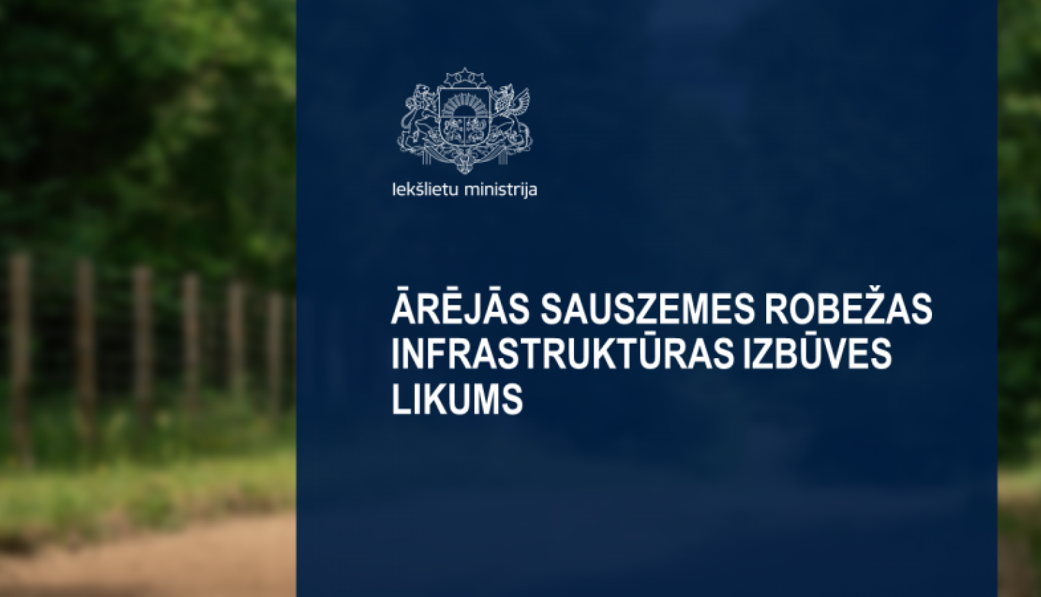 Ārējās sauszemes robežas infrastruktūras izbūves likums