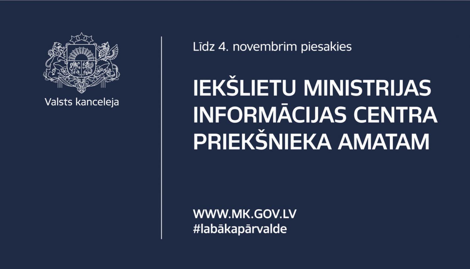 Atklātā konkursā izraudzīsies Iekšlietu ministrijas Informācijas centra priekšnieku